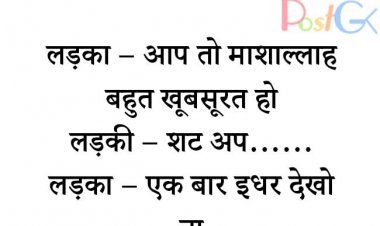 एक बार इधर देखो