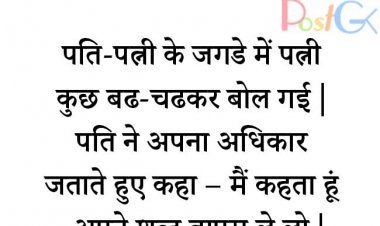 पांच मिनट का समय