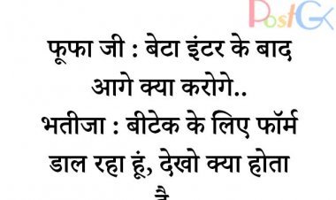 इंटर के बाद आगे