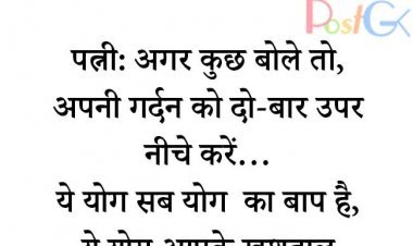 ये योग सभी योग का बाप है