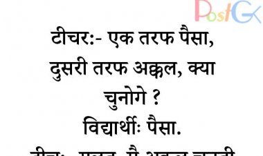 एक तरफ पैसा