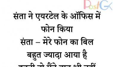 एयरटेल के ऑफिस में फोन