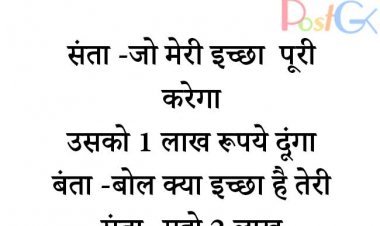 क्या इच्छा है तेरी