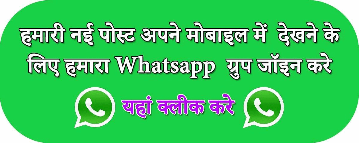 JOIN WHATSAPP GROUP FOR LATEST UPDATES.